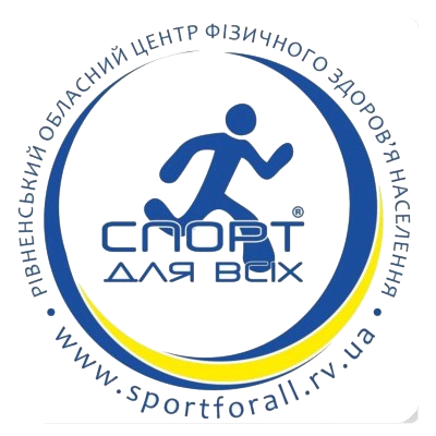 Обласний центр «Спорт для всіх» РОР